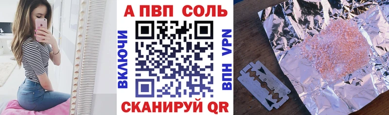 A-PVP VHQ  Купить где  Калачинск 