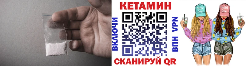 Кетамин ketamine  Купить  Калачинск 