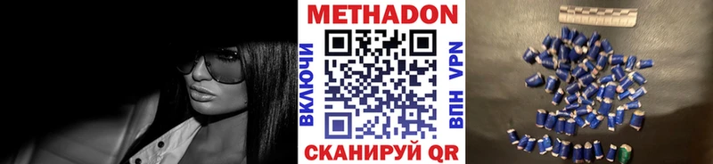 Купить  Калачинск  МЕТАДОН methadone 
