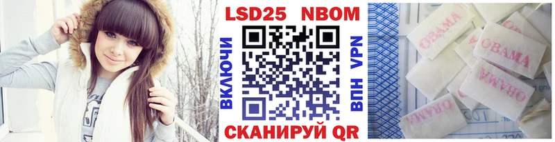Марки 25I-NBOMe 1,5мг  Купить закладки  Калачинск 